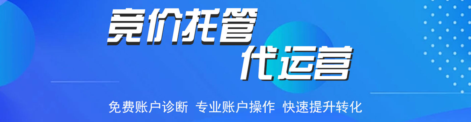 深水埗百度推广费用